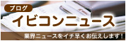 �C�r�R���j���[�X